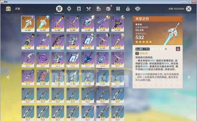 《原神克勤任务攻略》（探索克勤任务全解析，让你轻松完成任务）