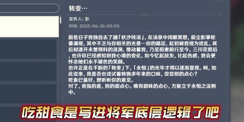 《探秘原神雷电影培养攻略》（打造最强雷电角色，助你征战世界）