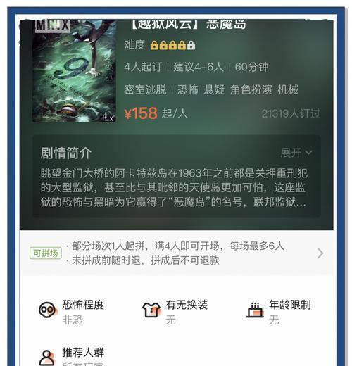密室恶魔游戏攻略（深度解读密室恶魔游戏，助你成为顶级解谜高手）