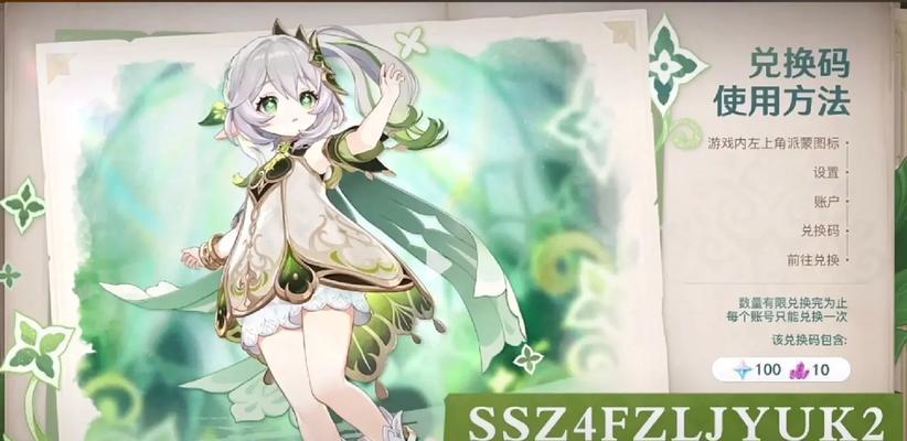 原神3.2攻略大揭秘！（绝版角色、剧情展望、隐藏BOSS应有尽有！）