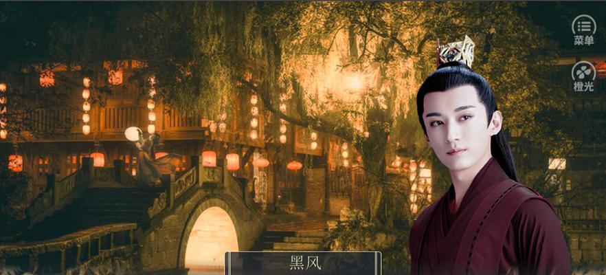 君落橙光游戏攻略（揭秘君落橙光世界的技巧与策略，让你成为顶尖玩家！）
