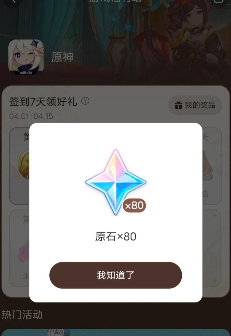 《原神攒原石攻略28》（打造最强角色装备，轻松突破战斗极限！）