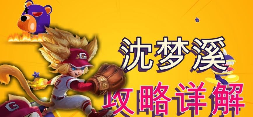 游戏男人20秒攻略女人（掌握关键一招，勇夺她的芳心）