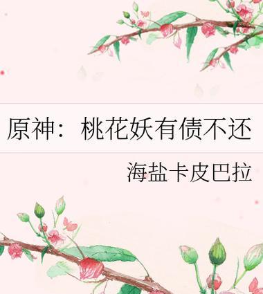 玩转原神攻略（掌握攻略文，畅享游戏乐趣）
