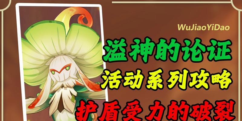 须弥打怪兽攻略（掌握关键技巧，挑战无敌怪兽）