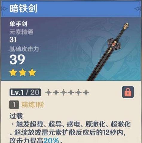 《以零氪原神搭配攻略》（精确计算素材需求，解锁最佳角色组合）