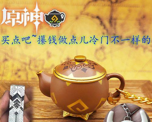 原神壶中洞天攻略（探索神奇洞天，获得珍贵奖励！）