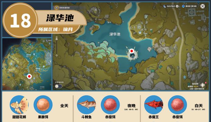 原神2.6钓鱼攻略（原神2.6版本钓鱼玩法全解析，掌握技巧尽情垂钓）