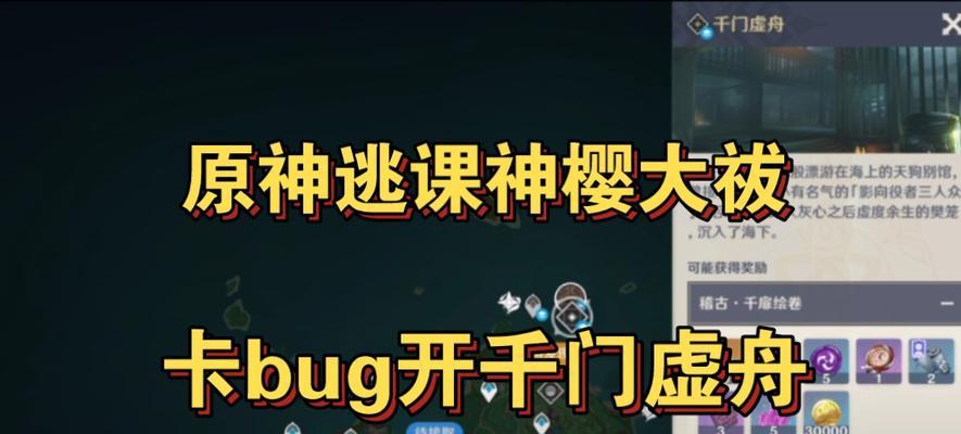 原神神樱大祓枯井攻略（探索神樱大祓枯井，揭开隐藏宝藏的谜团！）