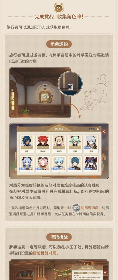 原神3.3牌局攻略（探索原神3.3版本中有效的牌局策略，让你在竞技场中脱颖而出！）