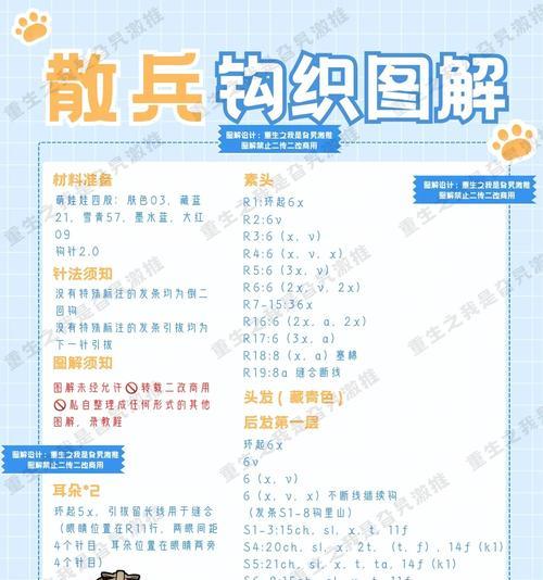 原神散兵养成攻略（解锁散兵技能，提升战斗效率！）
