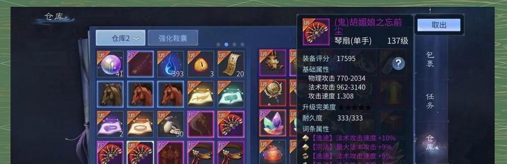 《倩女幽魂》游戏攻略大全（成为顶级高手的必备指南）