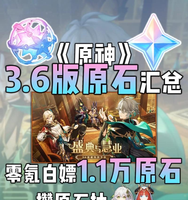 揭秘原神攻略（原神攻略今日头条，一网打尽游戏技巧，助你成为绝世大神！）