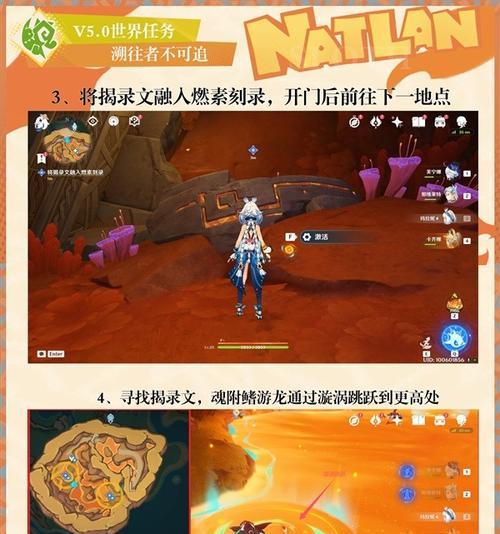 原神攻略（从零到期，探索原神世界的必备攻略指南！）