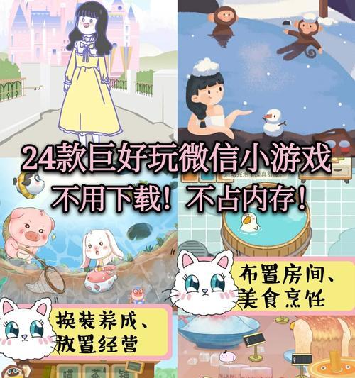《元气少女化妆游戏攻略大全》（解锁元气少女妆容，轻松上手化妆技巧）