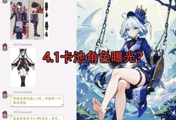 原神伙伴卡建模攻略