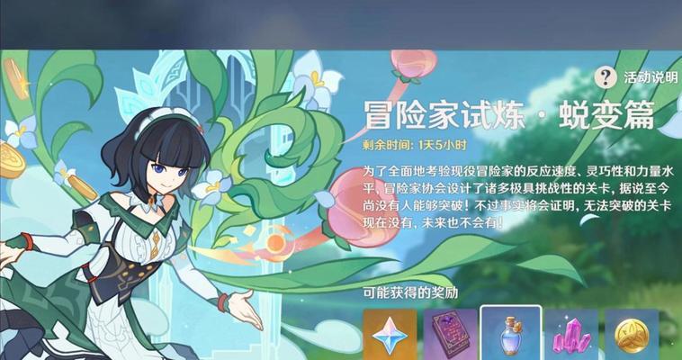 《冒险之战攻略》——解密原神世界的战斗技巧（原神冒险之战攻略，带你领略战斗的魅力）