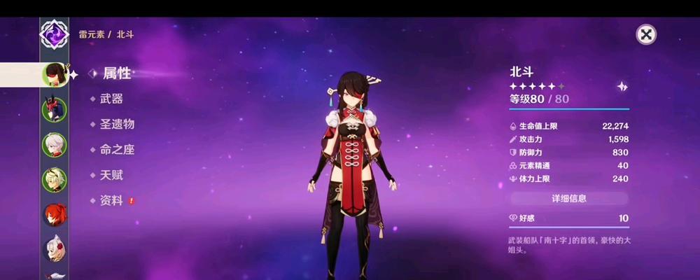 《原神》北斗对话攻略（北斗角色解析及如何与之对话，助你更好地探索“原神”世界）