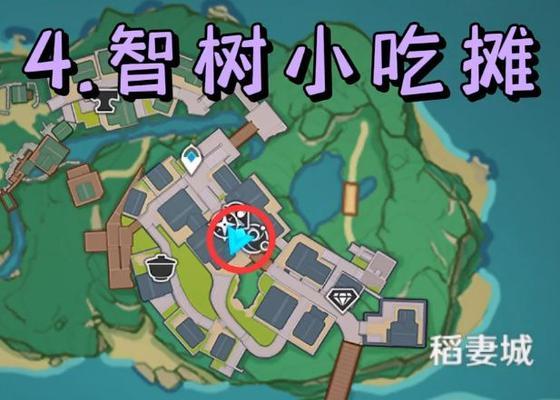 原神小吃摊攻略（小吃摊攻略、游戏内经营、赚取利润、策略与技巧）