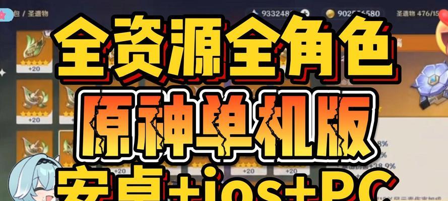 原神指令服攻略（掌握原神指令服攻略，成为最强冒险者！）