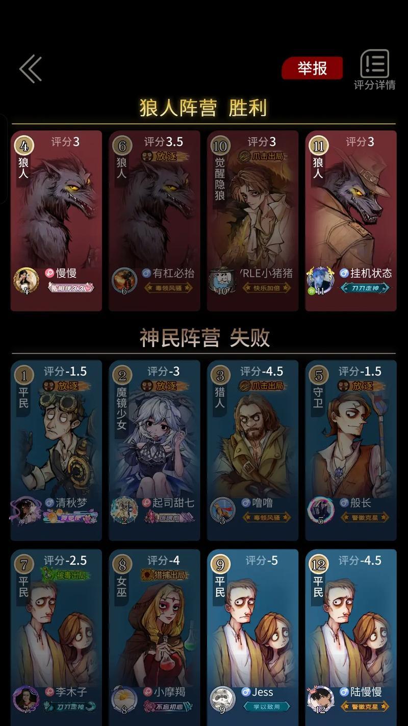 狼人杀游戏角色攻略（探索狼人杀游戏中每个角色的技巧和策略，成为无敌的狼人杀玩家！）