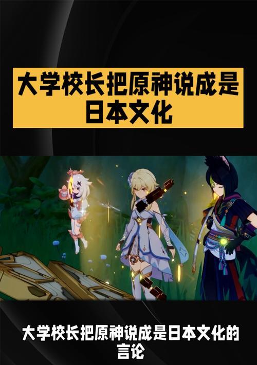 原神校长攻略（掌握校长技能、培养伙伴、赢得战斗，成为终极校长）