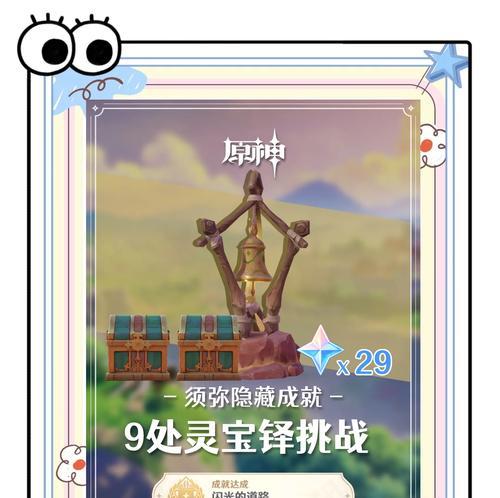 原神地图通关攻略（解锁奇遇、掌握资源，成为原神顶尖玩家）