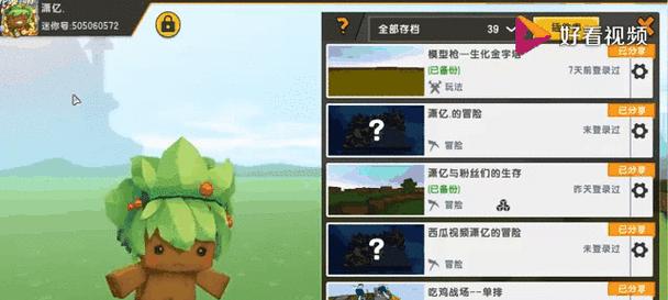 迷你世界大巨人游戏攻略