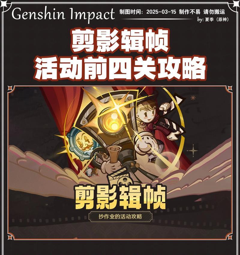 原神抜行攻略（畅游原神世界，解锁惊喜与挑战！）