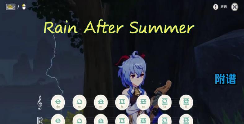 原神停止下雨攻略（揭秘原神中的降雨机制及如何有效停止下雨的方法）