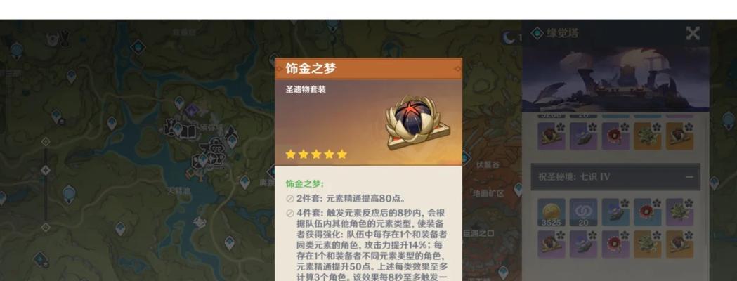 原神新手攻略（解锁神秘元素，玩转风套冒险）