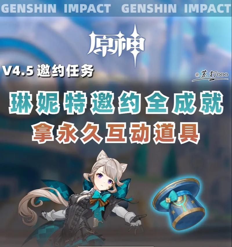 原神好友互动玩法攻略（与好友并肩作战，玩转原神世界！）