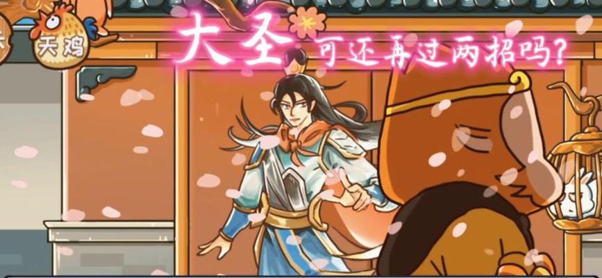 《梗西游游戏17攻略指南》（帮你轻松征服梗西游的世界）