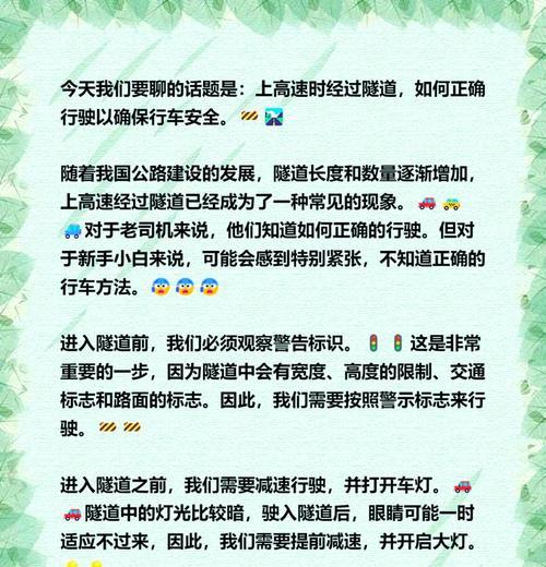 火车脱轨撞隧道游戏攻略（揭秘游戏中的关卡攻略，带你体验惊心动魄的火车大冒险）