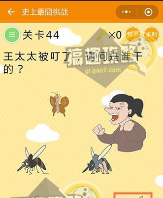 最囧游戏第58关攻略（闯关千难万险，只需一招制胜！）