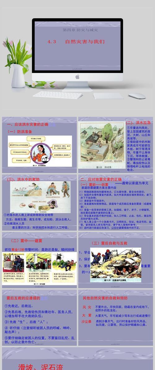 手机版游戏自然灾难攻略（助你成为自然灾难中的游戏掌控者）
