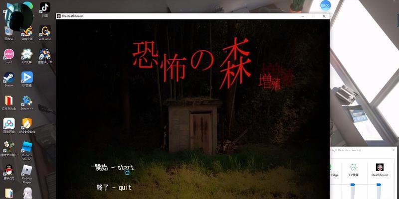 探索恐怖之森（尽揽游戏秘密，掌握胜利关键）