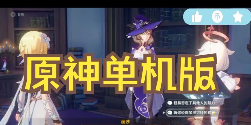 原神丢失之书限时攻略（探索神秘世界，重拾失落智慧！）