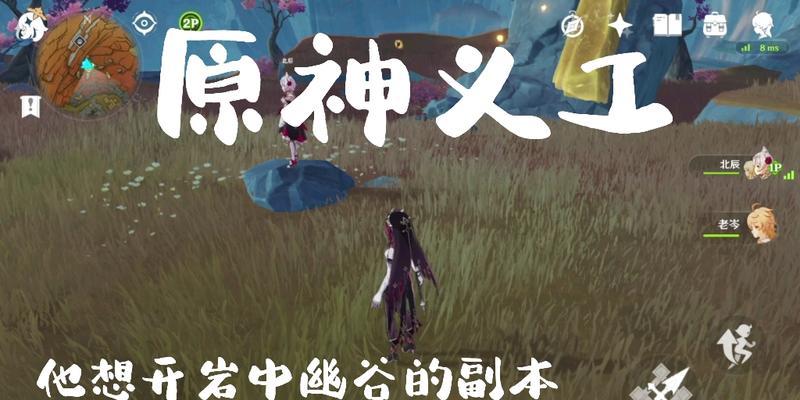 击败义工原神攻略（成为真正的原神大师，征服每一个战斗）