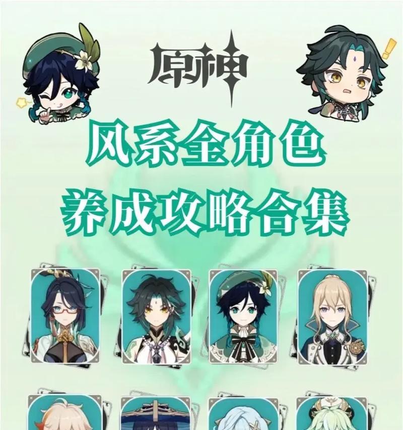揭秘原神攻略原人的秘密武器（探索原神攻略原人的独特技巧与策略）