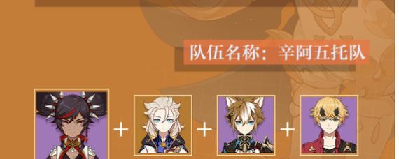 辛焱攻略（原神辛焱攻略，带你领略火焰之力的独特魅力）