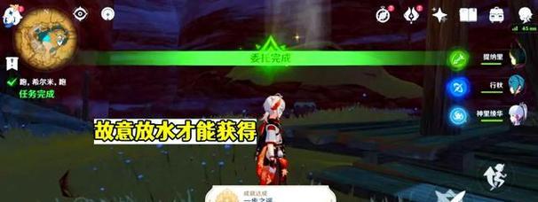 解锁原神隐藏死亡成就攻略（发掘神秘任务、解谜线索，揭示隐藏成就的秘密）