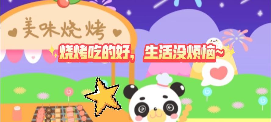 我的烧烤摊攻略（秘密武器、独家技巧和成功经验，让你在烧烤摊业中稳步前进！）