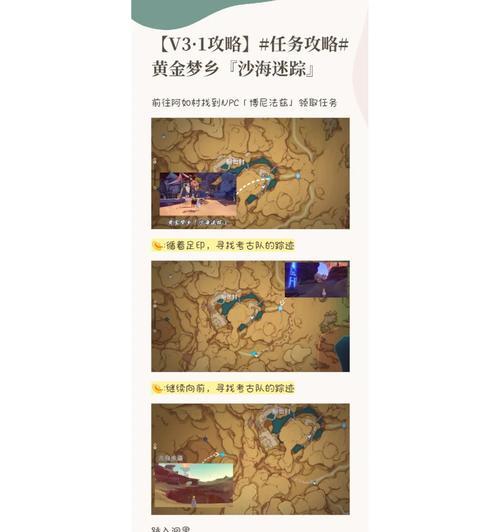 原神十一级主线任务攻略（云墨之间，命运的转折点（）