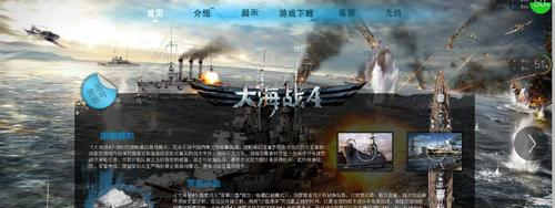 海战大师游戏俄罗斯攻略（掌握关键技巧，成就无敌舰队）