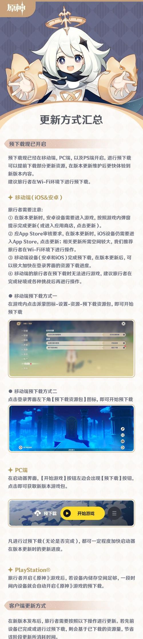 原神快速加载攻略（提供原神加载加速技巧，助你尽快进入游戏世界）