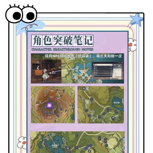 《原神冒险等级突破攻略——提升战斗实力，畅享世界探险》（解锁游戏新领域，轻松突破等级瓶颈）