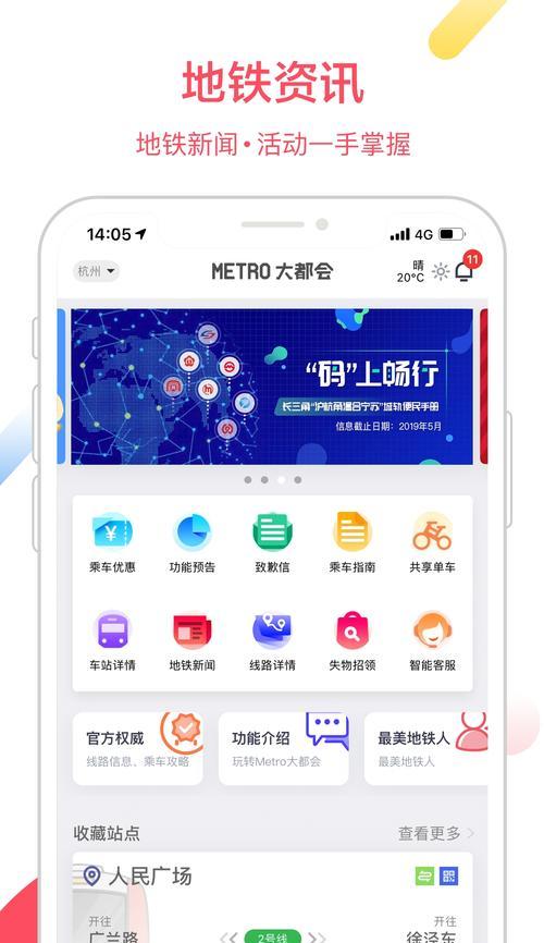 《探索Metro世界，攻略游戏的秘密》（揭开Metro游戏中隐藏的关卡与道具，让你轻松通关）