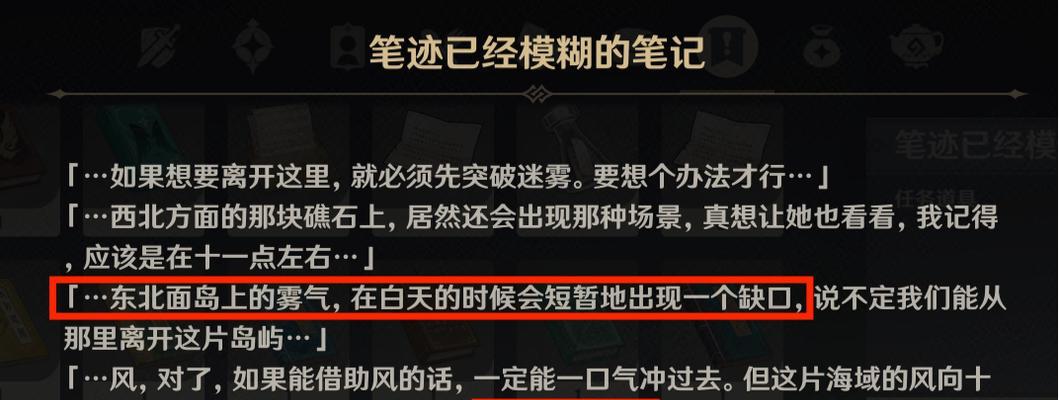 《原神任务攻略大全》（解密神秘大陆，战胜各路挑战！）