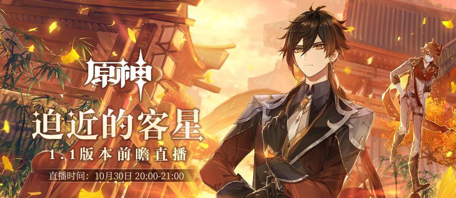 原神攻略大全（发现神奇元素，解锁无尽冒险世界！）